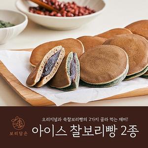 아이스 찰보리빵 60개+쑥찰보리빵 40개
