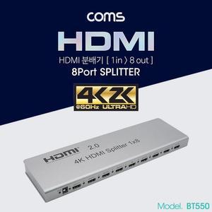 [XBG9085M]Coms HDMI 분배기 1대8 4K60Hz 선택기