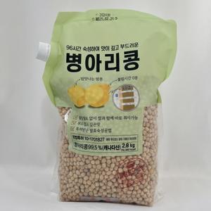 96시간 숙성 트레이더스 병아리콩 캐나다산 2.8kg