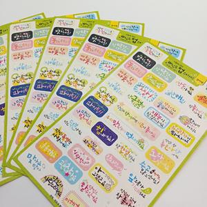 학토재 마인드업 스티커 20세트 - 평어체/경어체 (총100장, 칭찬, 격려, 존중, 공감, 표현)