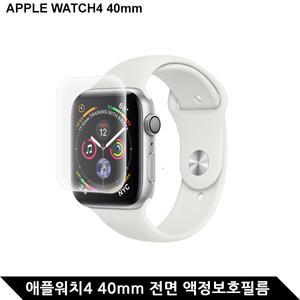 (2매) 애플워치4 40mm 우레탄 풀커버 필름
