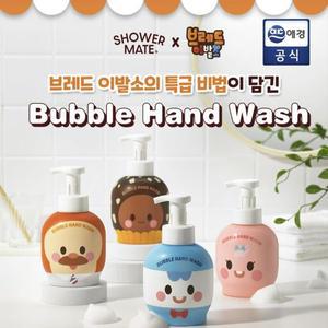 [샤워메이트]브레드이발소 핸드워시 4종  1+1 택1 (주니어 키즈 치약 증정)