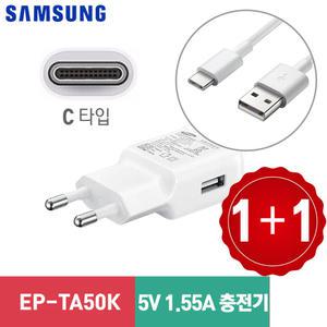 [삼성정품 충전기] USB to C 스마트폰 태블릿 전자담배 충전 어뎁터 케이블포함 5V 1.55A