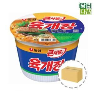 1BOX 농심 큰사발 육개장 16컵 육개장 육개장컵라면 (WFGIGTC)
