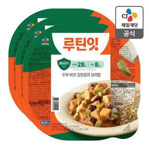 [CJ제일제당][본사배송][냉동] 루틴잇 고단백저당도시락 버섯강된장 442g X 3개