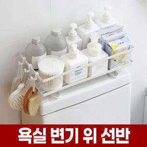 무타공 욕실 변기위선반 화장실 변기 위 철제 수납 선반 정리대 물빠짐 정리 받침대