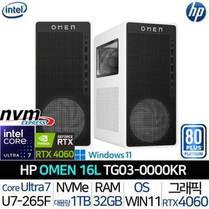 25년형 OMEN 16L TG03-0000KR 울트라7-265F RTX4060 32GB 대용량 1TB 대학생 게이밍 가성