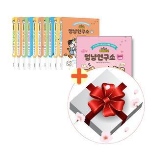 (최저가 20%)비마이펫 멍냥연구소 1-10권+스페셜 달콤살벌 냐옹툰 세트+랜덤선물