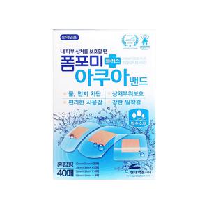물 먼지 차단 상처부위보호 폼포미 플러스 아쿠아밴드 혼합형 40매