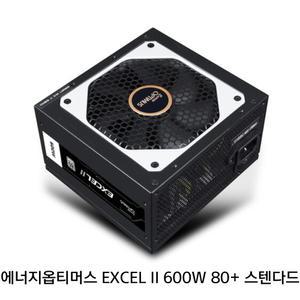 에너지옵티머스 EXCEL II 600W 80PLUS ATX파워 벌크 Standard 파워서플라이