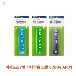 이지도즈7일 막대약통 스몰 67004 AP01