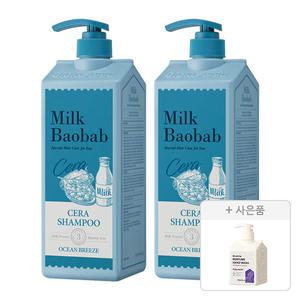 밀크바오밥 세라 샴푸 오션브리즈, 1200ml, 2개 + 증정 ( 블루밍 퍼퓸 핸드워시 베이비파우더 250ml, 1개 )