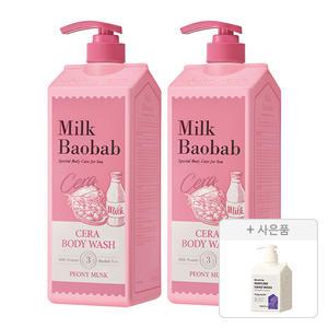 밀크바오밥 세라 바디워시 피오니머스크 1200ml, 2개 + 증정 ( 블루밍 퍼퓸 핸드워시 베이비파우더 250ml, 1개 )