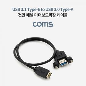 USB 3.1 전면패널헤더 USB 3.1 Type EM to USB-A 3.0F 패널마운트