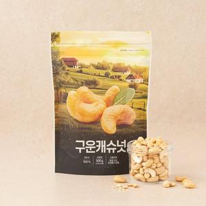구운캐슈넛 500g