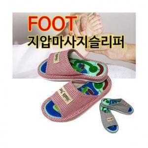 고급 FOOT 지압슬리퍼 마사지슬리퍼 사무실슬리퍼