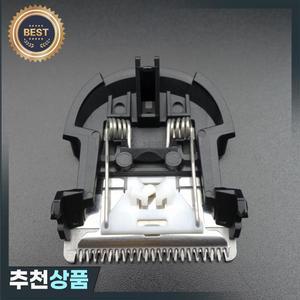 필립스 호환 HC5610/HC5690/HC5630/HC5632/HC5691/HC7650 헤어 클리퍼 커터 헤드용