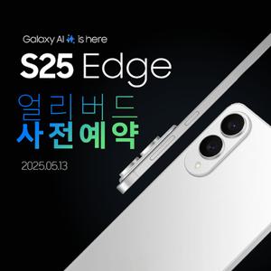 삼성 갤럭시S25 엣지 사전예약 혜택 GalaxyS25 Edge