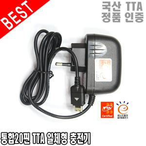 엘지 LG-KH8400 와인샤베트폰 전용 [국산 TTA 통합20핀 표준형 충전기/휴대폰충전기/가정용]/국산안전인증/TTA인증