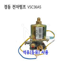 난방킹-경동 전자펌프 VSC36A5-기름보일러부속/부품