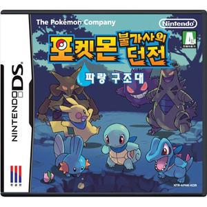 (nds/3ds) 포켓몬 불가사의 던전 파랑구조대 중고팩