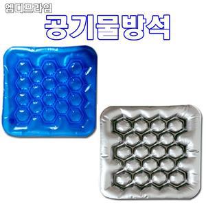 엠디프라임 에어 공기방석 쿠션 요양원 실버용품