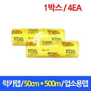 럭키랩 50cm X 500m  업소용랩  식품포장용  대용량 4개