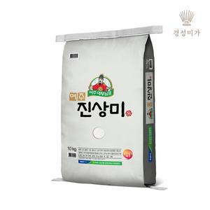 [경성미가]대왕님표여주쌀(진상) 10kg
