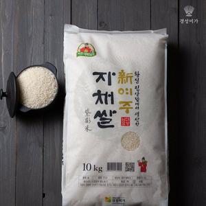 [경성미가][여주 대왕님표]新여주 자채쌀(진상) 10kg