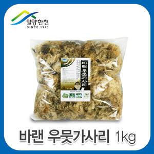바랜우뭇가사리 1kg/우무/식이섬유/해초/건강식
