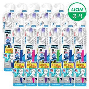 시스테마 치석케어 칫솔 레귤러 x 12개