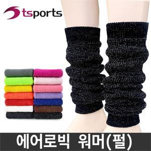 에어로빅 워모(펄)/레그워머/발토시/워모/토시/다리토시/다리워모/에어로빅 워모