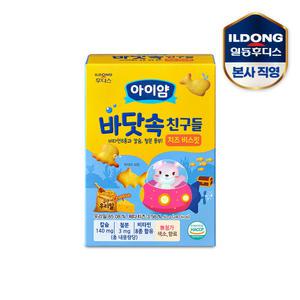 아이얌 바닷속 친구들 치즈 비스킷 50g 1개