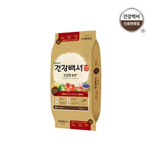 건강백서 6세이상 10.2KG