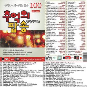 USB 추억의팝송 불후의명곡 100곡 효도라디오 mp3 노래 Pop Song 한국인이 좋아하는 팝송 iOU 호텔캘리포니아 Sailing 그린그레스홈 유나드미 댄싱퀸 휠링 해뜨는집