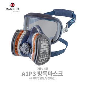 GVS일립스인테그라 고글일체형방독마스크 A1P3(방진겸용-특급) 소형 SPR444 대형 SPR401