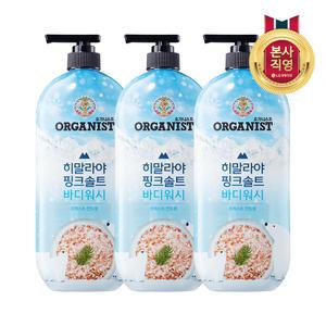 오가니스트 히말라야 핑크솔트 풍성한 거품 산뜻한 바디워시 포레스트향 900g x 3개
