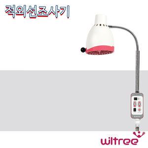 윌트리 국내생산 적외선조사기 벽걸이형 스탠드형 선택 IR-VITA 원적외선온열자극기