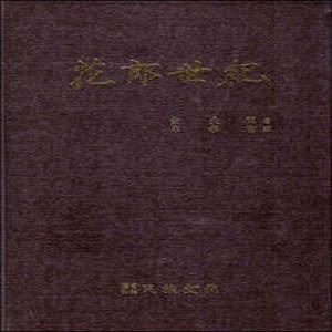 화랑세기 (양장)