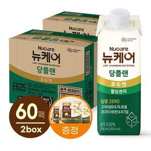 [5.9 26 영양죽 GIFT] 뉴케어 당플랜 호두맛  200mlx30팩) 2박스
