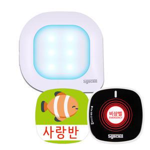 유치원비상벨 어린이집도움벨 화장실비상벨