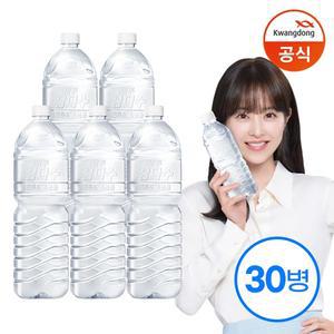 [광동] 삼다수 그린 2L x30병 (유라벨/무라벨 랜덤출고)