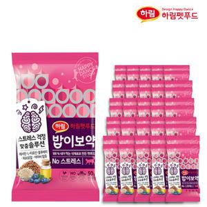 하림펫푸드 밥이보약  노스트레스 50g x 50개 고양이건식사료 전연령 스트레스감소 간편한사료 소분포장