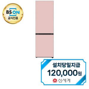 렌탈 - [LG] 오브제컬렉션 모던엣지 냉장고 344L (핑크/핑크) Q342GPP133S / 60개월약정