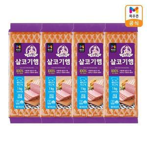 [목우촌]주부9단 살코기햄 1kg x4개[34125303]