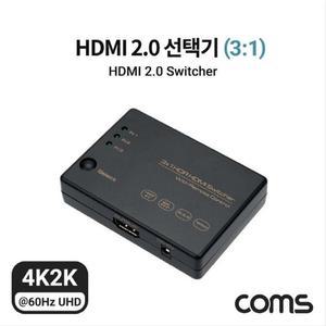 [XBI72L88]HDMI 2 0 선택기 3대1 4K 60Hz IR 리모컨 HDR 2