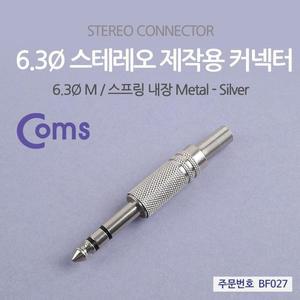 [XBI06126]컨넥터 커넥터 스테레오 6 3 수 메탈 제작용