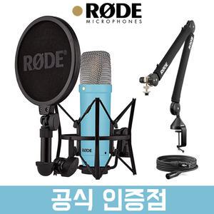 RODE NT1 시그니처 (블루) 콘덴서 마이크 로데 PSA1+ 플러스 스탠드 패키지