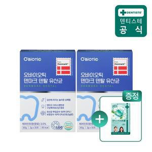 [오바이오틱] 덴마크 덴탈 구강유산균 입냄새원인 덴마크유산균 30포 x 2박스 + 민트볼 특별증정