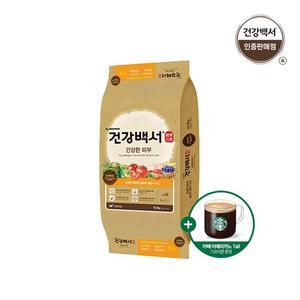 민감한 피부 10.2kg + 스타벅스 쿠폰
